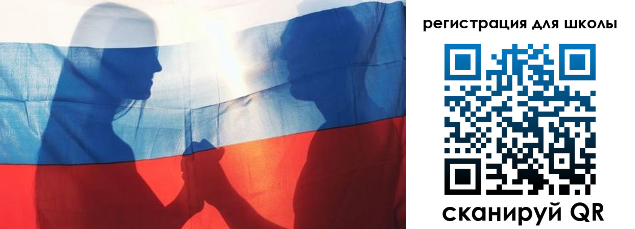 временная регистрация для школы в Бийске