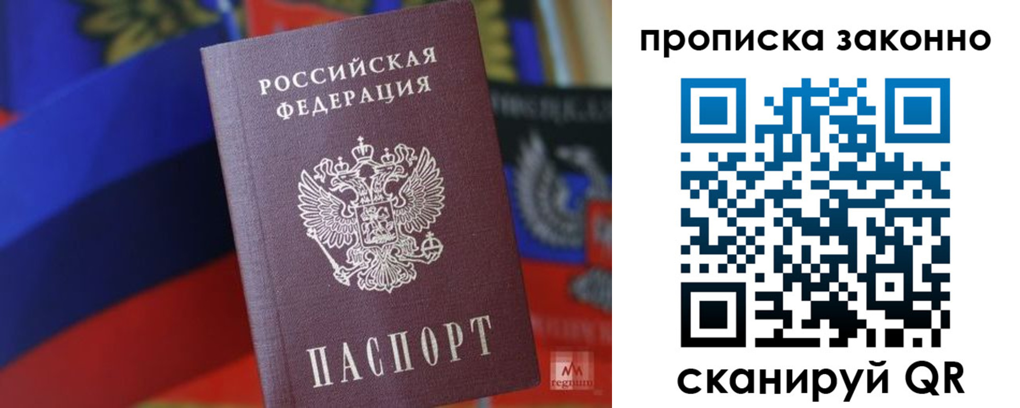 пропишу в квартире в Бийске
