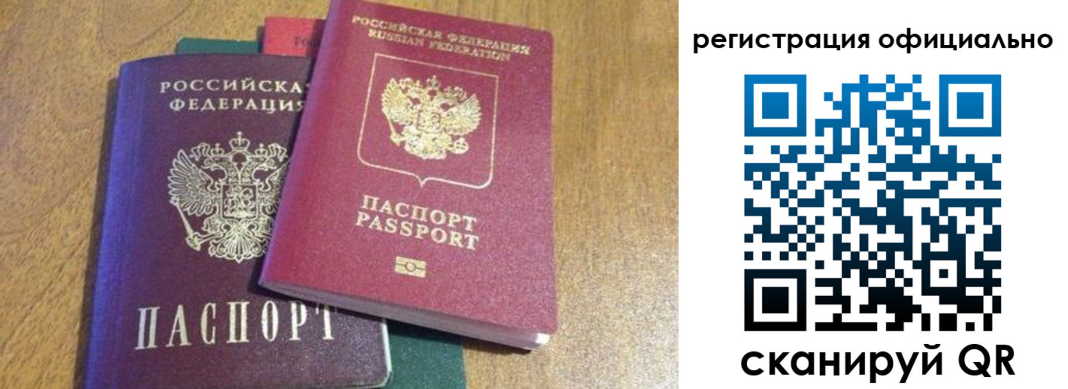 регистрация для дет. сада в Бийске