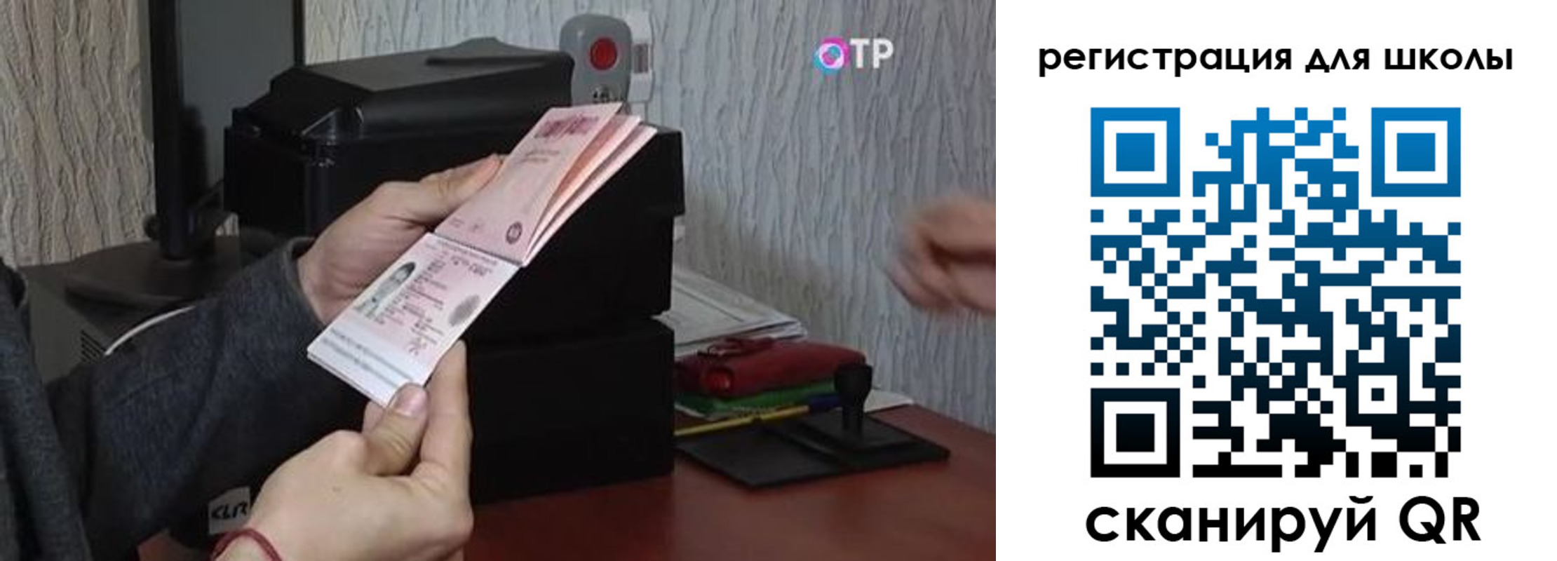 регистрация для дет. сада в Бийске