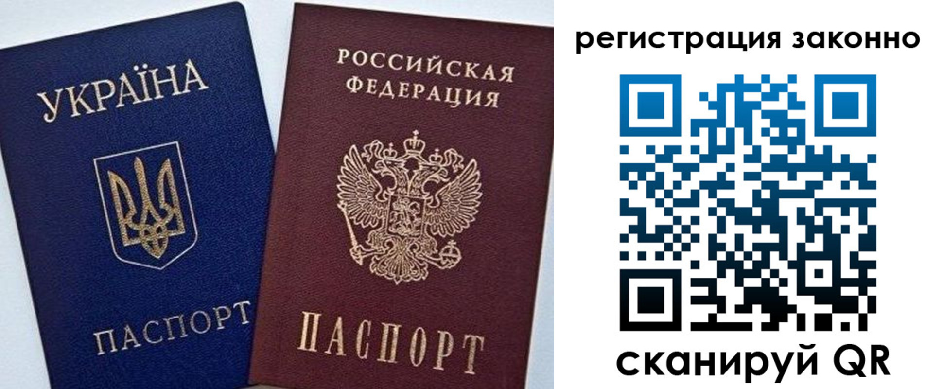 прописка для кредита в Бийске