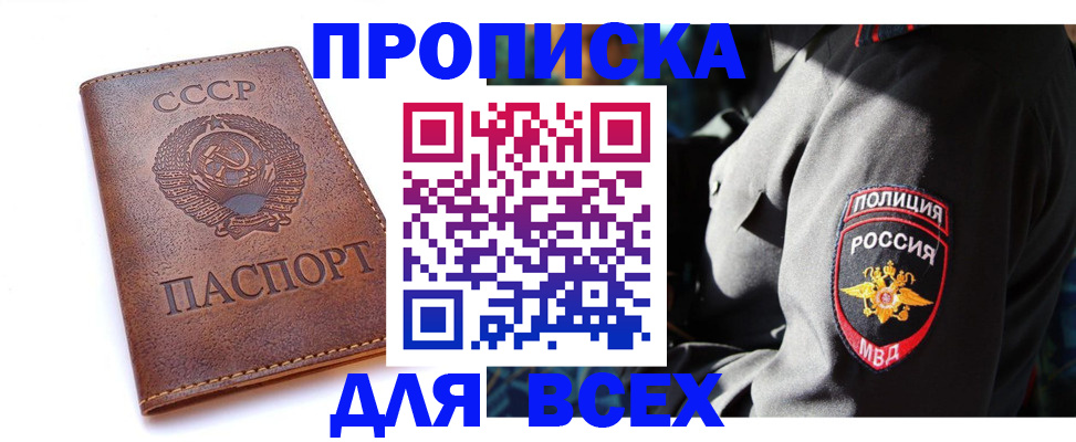 регистрация для дет. сада в Бийске